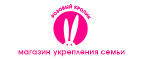 Скидка 30% на товары бренда JUICY TOYZ  - Туринск