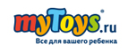 Скидки до -30% на игрушки! - Туринск